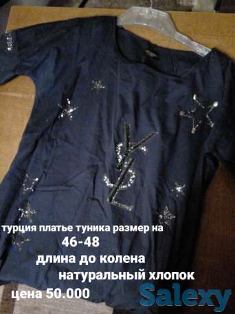 Турецкие вещи в отличном состоянии, фотография 13