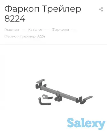 Фаркопы, комплектующее к автоприцепам от завода производителя, фотография 4