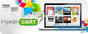 Создание и разработка сайтов, фотография 2