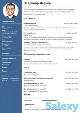 Составлю/откорректирую резюме, фотография 1
