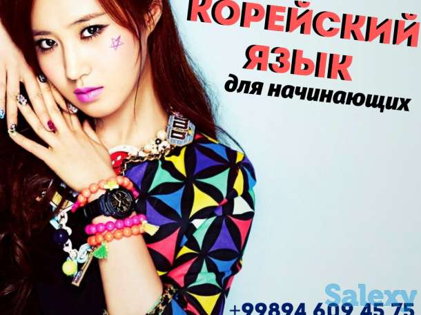Корейский язык для начинающих. Новая группа., фотография 1