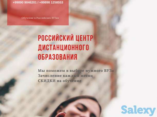 Российские ВУЗы открыт набор, фотография 1