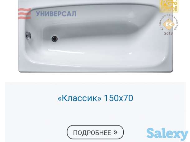 Ванна чугунная Россия, фотография 7