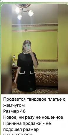 Срочно, фотография 3