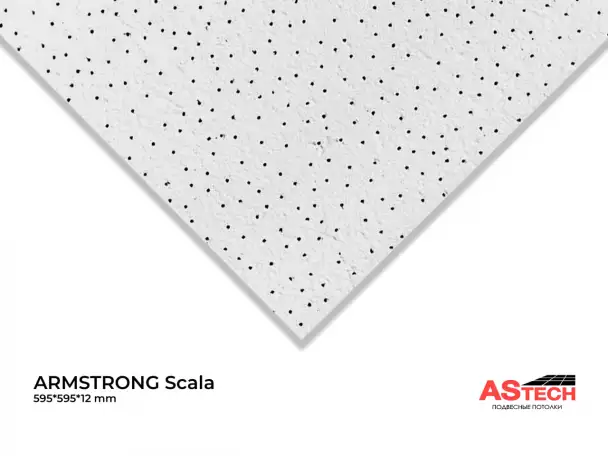 Потолки Армстронг 600x600  стиль, качество, выгодная цена!, фотография 3