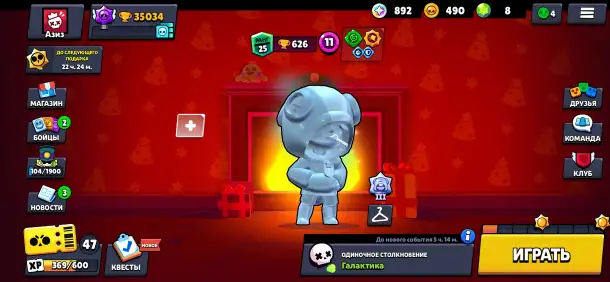 Бравл старс, фотография 1