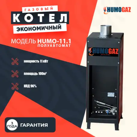 Одноконтурный газовый котел полуавтомат мощность 11 кВт, фотография 1