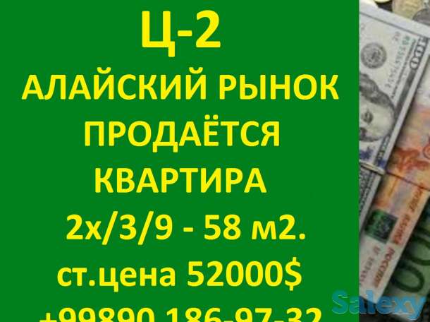 Главпочтамт,Алайский рынок, Ц-2 - продаётся квартира, фотография 1