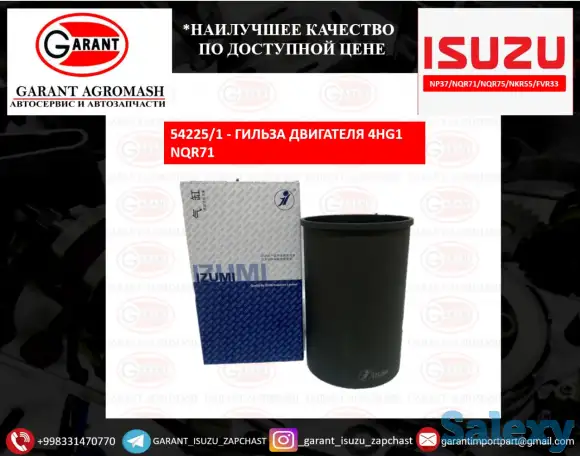 Гильза двигателя 4HG1 NQR71 / Dvigatel Gilzasi 4HG1 NQR71, фотография 1