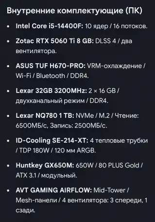 Игровой ПК  Монитор 320Гц  беспроводные клавиатура и мышь, фотография 2
