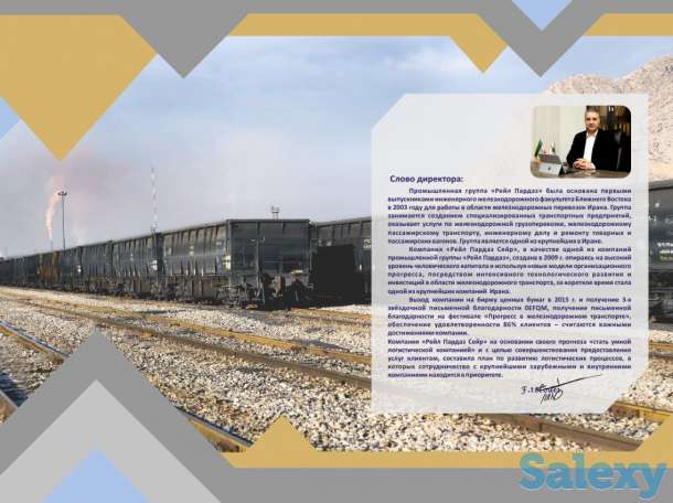 Железнодорожная транспортная компания, фотография 3