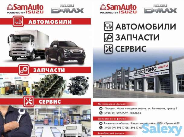 Imagine isuzu centr, фотография 2