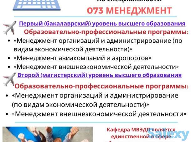 Учёба в Украине дистанционно, фотография 1