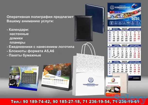 Представительские Открытки ко всем праздникам, фотография 1