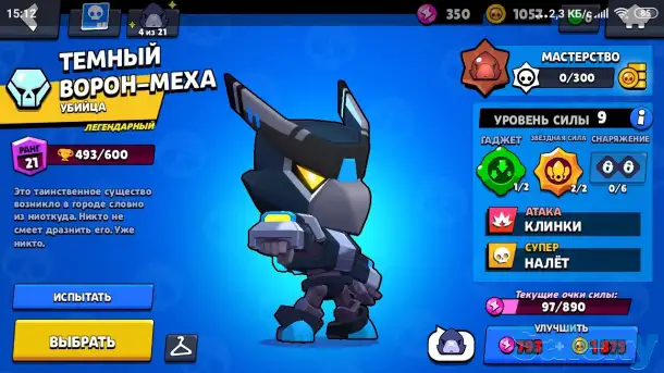 Продам аккаунт в Brawl Stars, 17000 кубков, редкие скины!, фотография 10