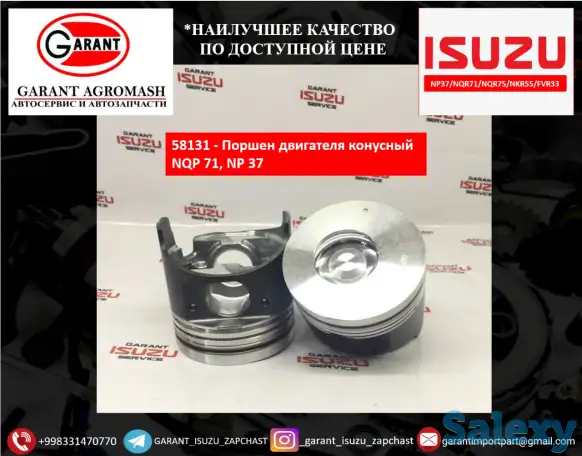 Поршень двигателя конусный NQR71, NP37 /Dvigatel porshen 4HG1 NQR71, фотография 1