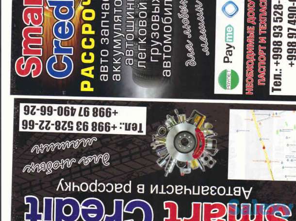 автошины в кредит, фотография 1