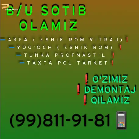 куплю бу стройматеряль куплю акфа,деревяний,мдф,термо двери рами профнастил таркет железний двери. eski qurilish mollari, фотография 1