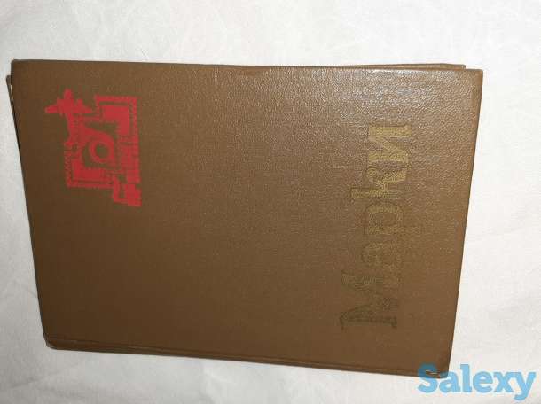 Продаются марки времен СССР, фотография 1