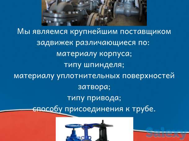 Задвижки стальные/чугунные, фотография 1