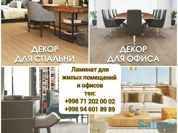 Напольные покрытия, фотография 1