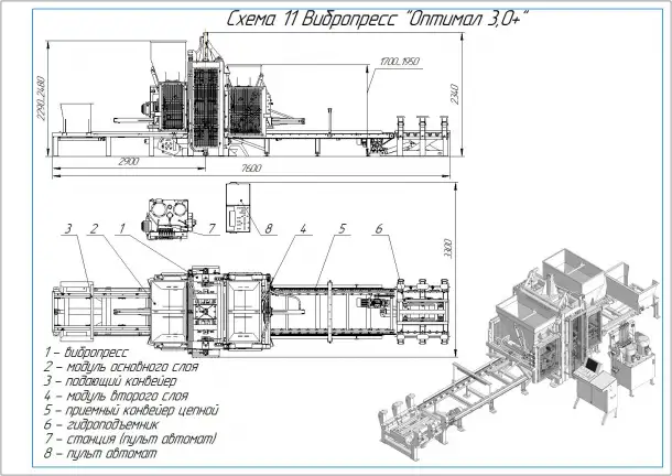 Вибропресс ОПТИМАЛ 3.0, фотография 10