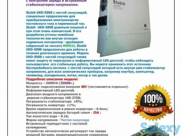stabilizator, фотография 11