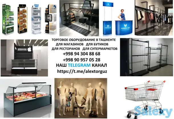 Торговое оборудование для магазинов одежды, для ресторанов, бутиков, для торговых точек. -витрины, полки, стеллажи -мане, фотография 1
