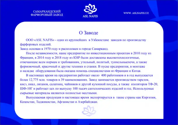 ASL NAFIS pasuda va chini buyumlar, фотография 3