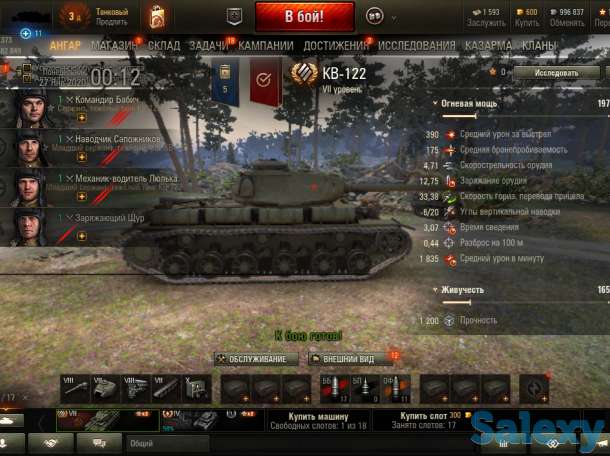 Продам Аккаунты World of Tanks, фотография 6