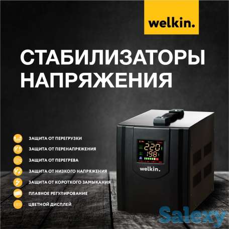 Стабилизаторы Напольный Welkin 5000 VA Улучшенная серия!, фотография 2
