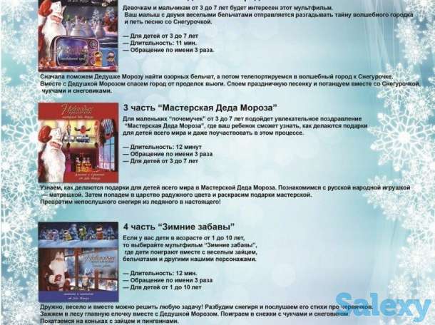 Именное Видео поздравление от Деда Мороза, фотография 3