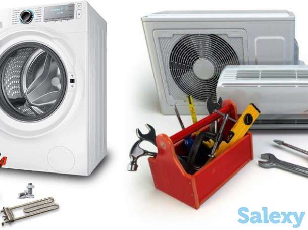 Ремонтиурем кондиционеры и стиральные машины, фотография 1