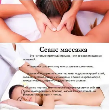 Массаж на дому, фотография 1