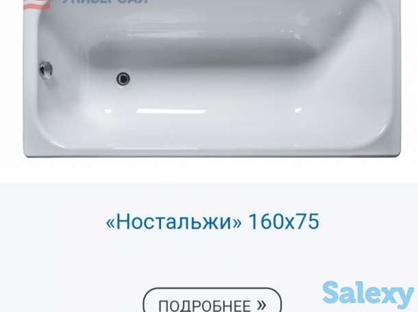 Ванна чугунная Россия, фотография 4