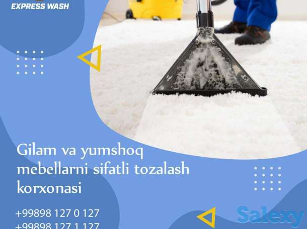 Стирка ковров (Химчистка ковров) в Ташкенте, фотография 2