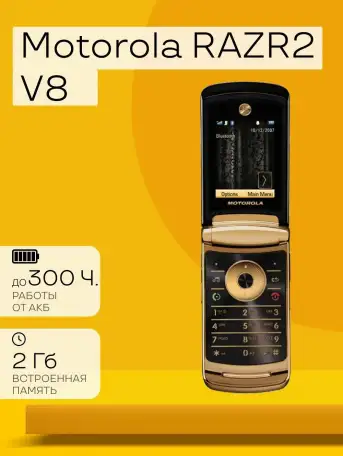 Motorola Razr v8 Золотистый GSM 1SIM Регистрация Янги, фотография 6