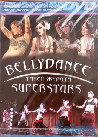 Bellydance Superstars (танец живота), фотография 1