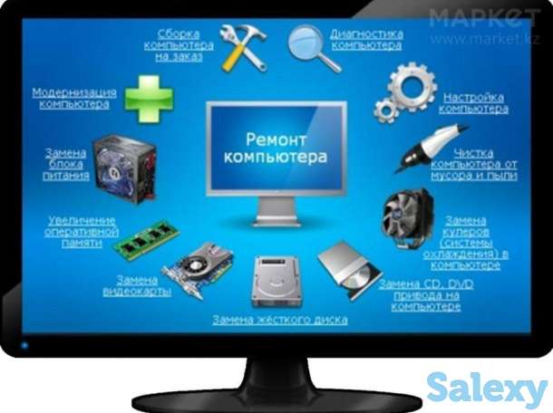 Ремонт компьютеров быстро, добросовестно, в любое время!, фотография 1