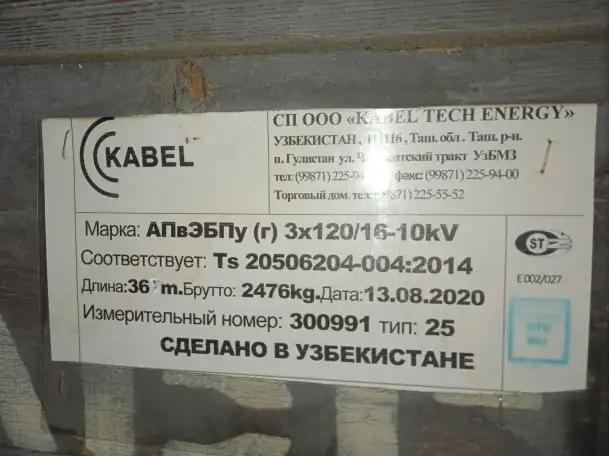 Кабель, фотография 1