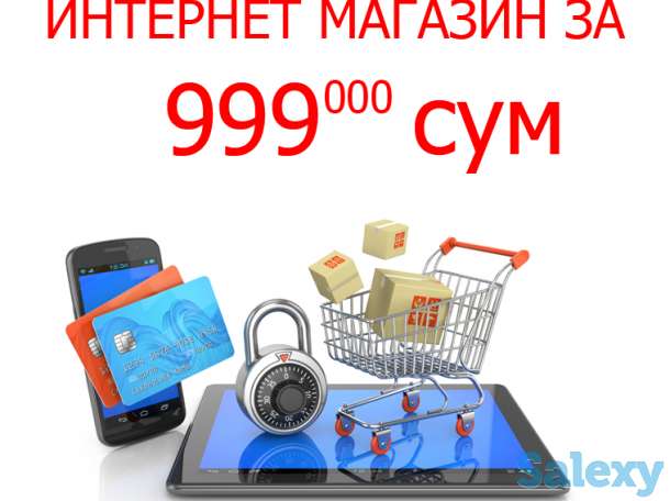 Интернет магазин за 3 дня., фотография 1