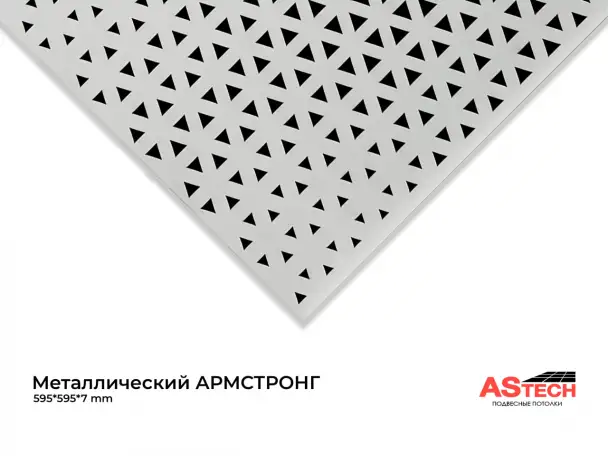 Потолки Армстронг 600x600  стиль, качество, выгодная цена!, фотография 9