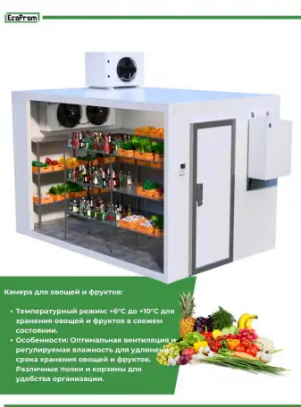 Строительство холодильных камер с нуля, фотография 5