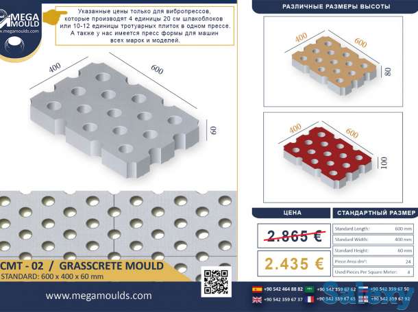 Пресс формы для газонной решетки- водосточной решетки, фотография 1
