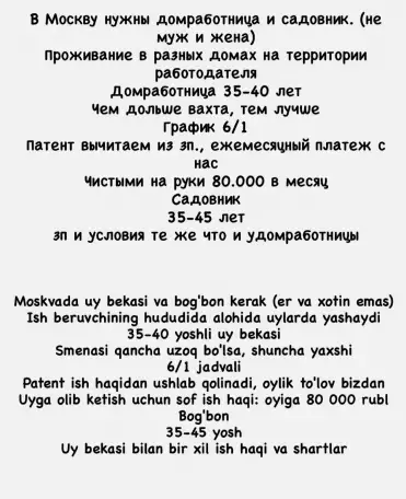 В Москву нужны домработница и садовник. (не муж и жена) Проживание в разных домах на территории работодателя Домработниц, фотография 1