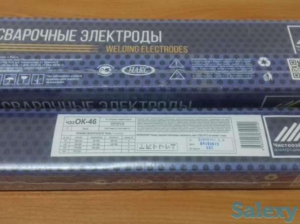 Электроды Россия оптом, фотография 1