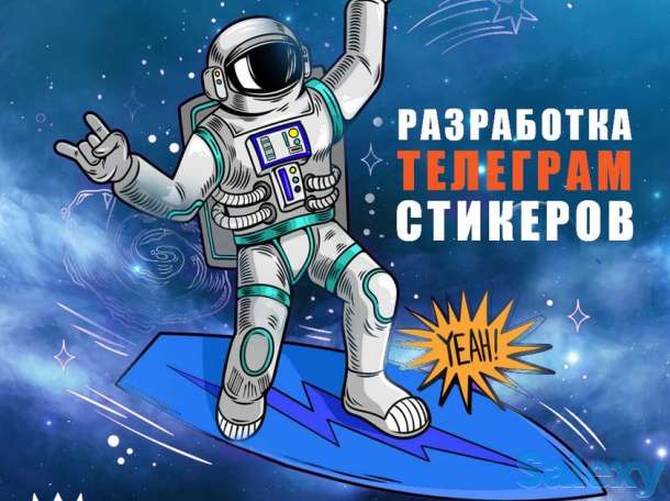 Разработка стикеров для телеграм, фотография 2