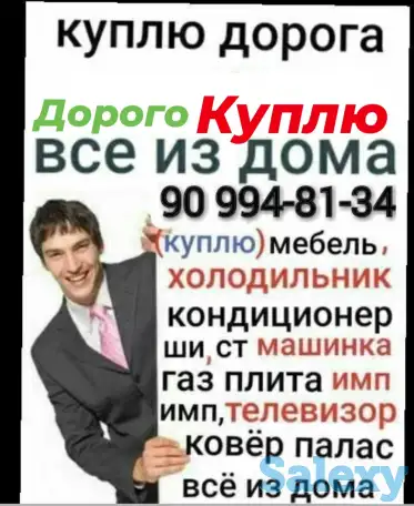 Купить холодильники любой модель Nord Samsung всё из дома, фотография 1