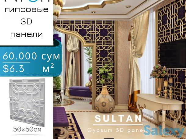 Производство гипсовых 3D панели, фотография 5