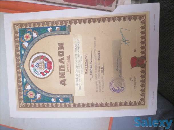 Грамоты спортивные., фотография 1